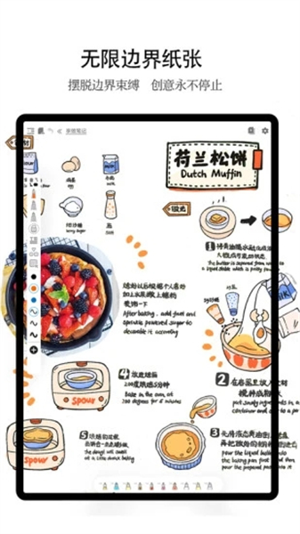 享做笔记安卓