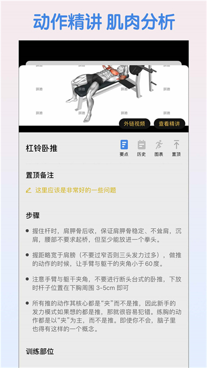 训记健身软件安卓版截图2