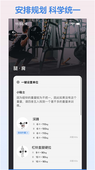 训记健身软件安卓版截图1