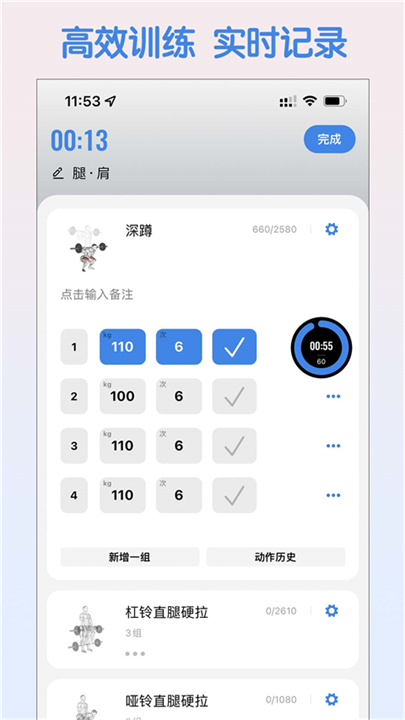 训记健身软件安卓版截图4