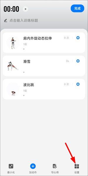 训记健身软件安卓版