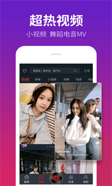 DJ多多手机版截图3
