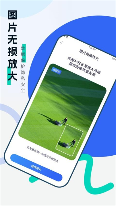安心手机数据恢复软件截图3