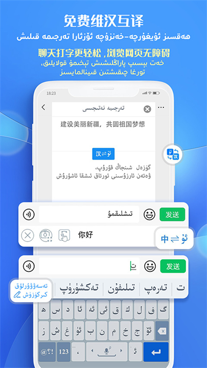 维语输入法软件安卓版截图3