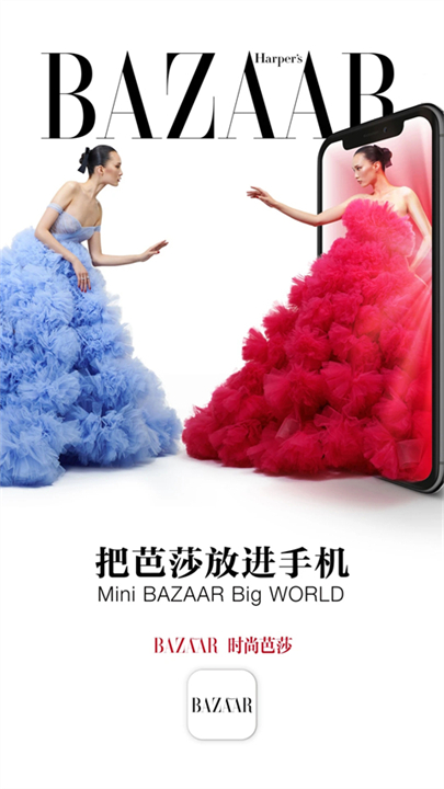 时尚芭莎电子杂志截图5