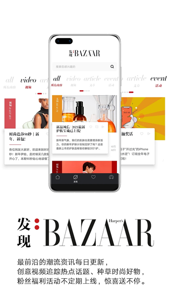时尚芭莎电子杂志