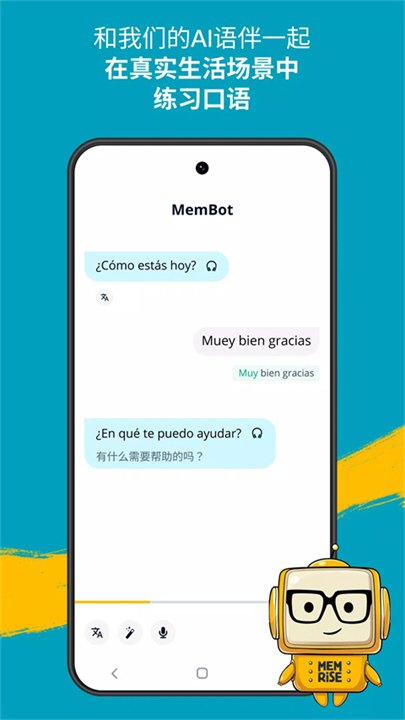 忆术家memrise截图4