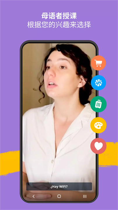 忆术家memrise截图5