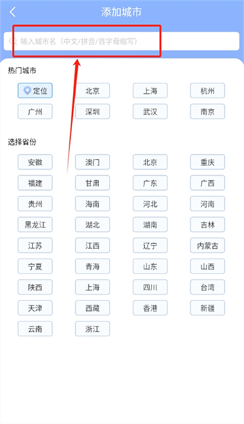 晴云天气手机版