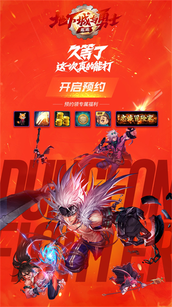 dnf掌上助手app
