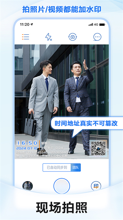 元道经纬相机手机版截图2