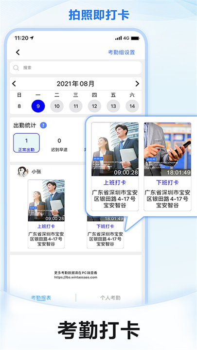 元道经纬相机手机版截图4
