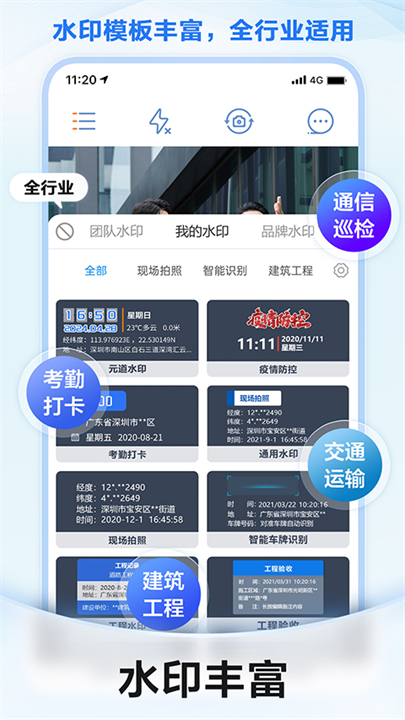 元道经纬相机手机版截图3