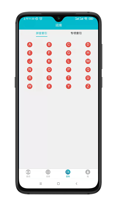 手语词库截图1