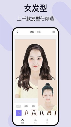 发型屋安卓app截图1