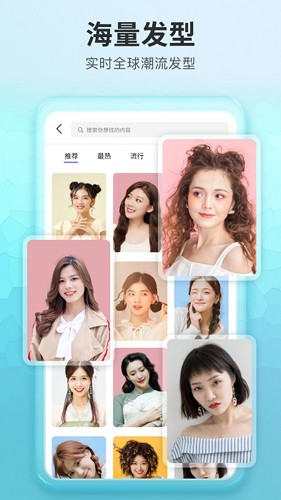 发型屋安卓app截图2