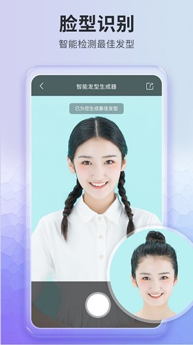 发型屋安卓app截图3