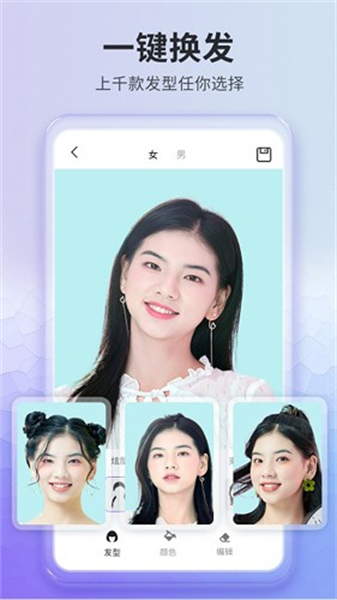 发型屋安卓app
