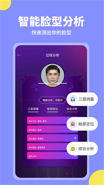 发型屋安卓app