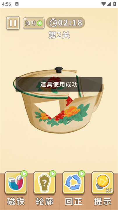 时光修理铺截图3