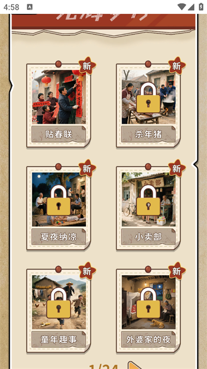 时光修理铺截图2