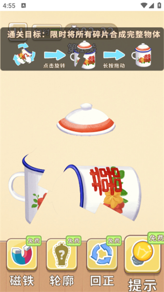 时光修理铺