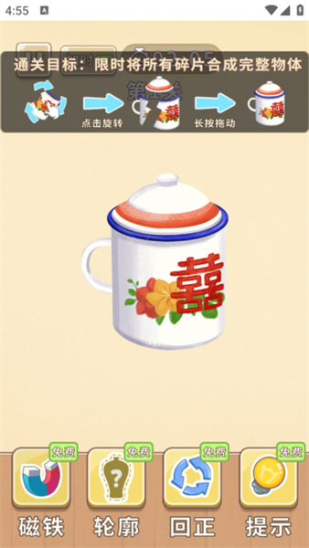 时光修理铺
