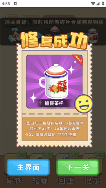 时光修理铺