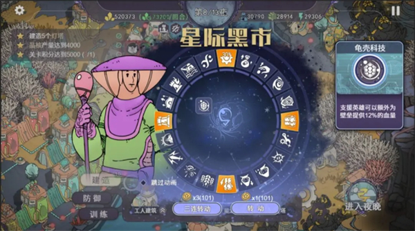 荒野塔防手游截图2