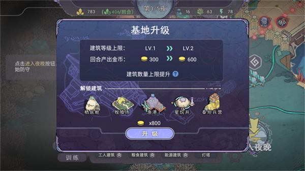 荒野塔防手游