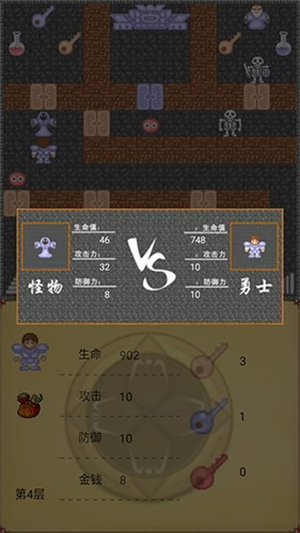 魔塔50层勇者的试炼截图3