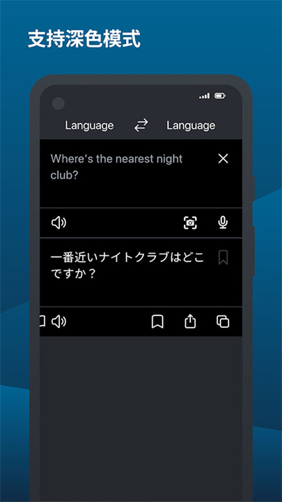 deepl翻译器安卓版截图2