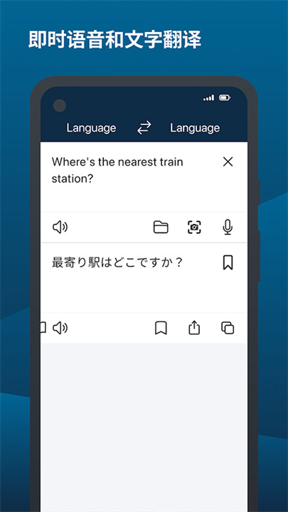 deepl翻译器安卓版截图4