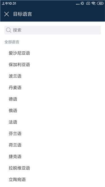 deepl翻译器安卓版