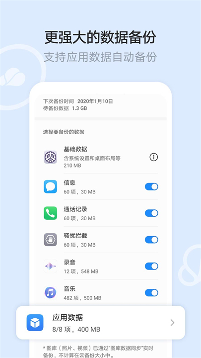 华为云盘app截图2