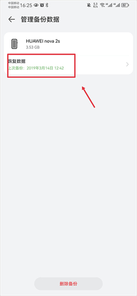 华为云盘app