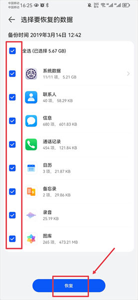 华为云盘app