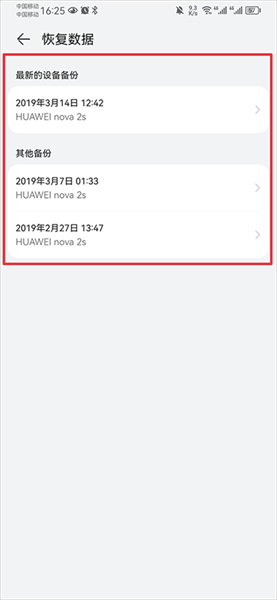 华为云盘app