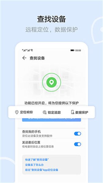 华为云盘app