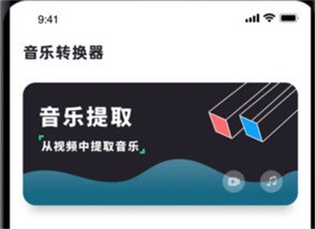 音乐神搜编辑器手机安卓版