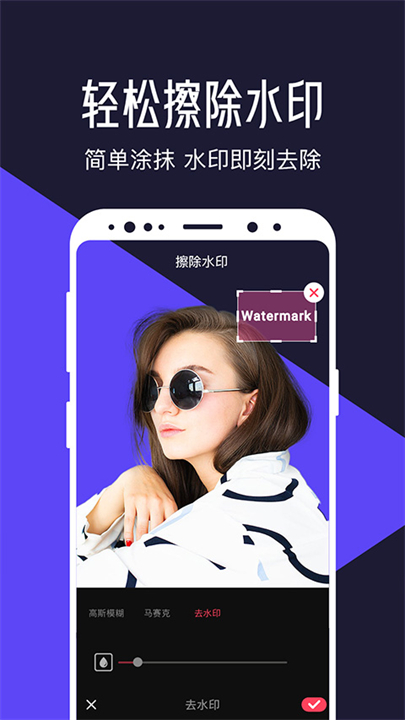 清爽视频编辑截图3