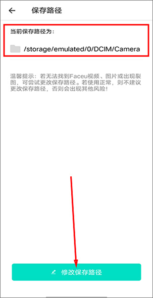 faceu激萌安卓
