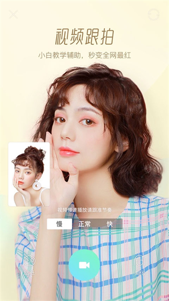 faceu激萌安卓