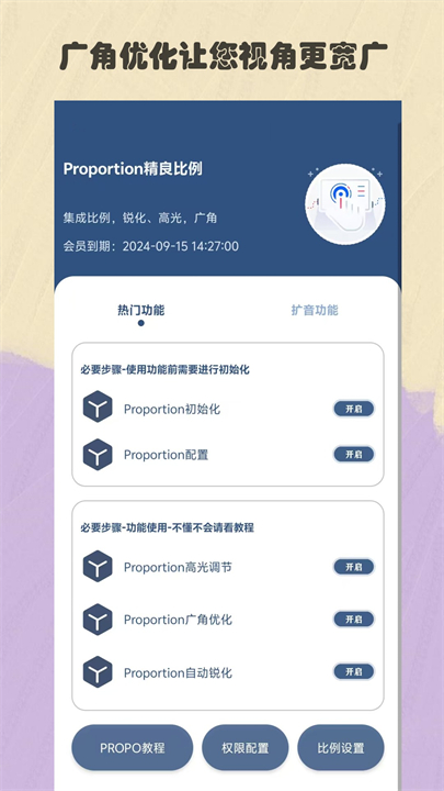 比例精灵截图1