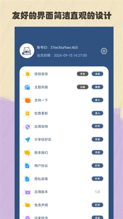 比例精灵截图3