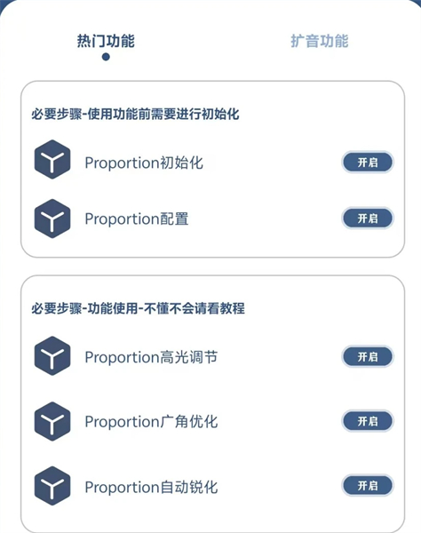 比例精灵