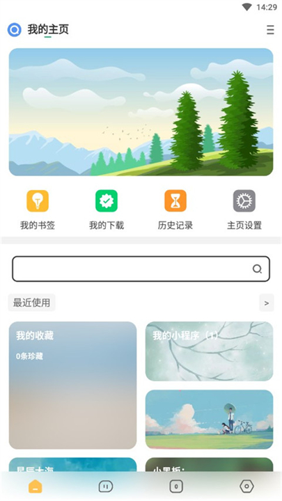 海阔视界手机浏览器截图1