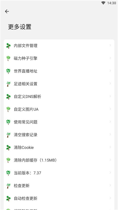 海阔视界手机浏览器截图3