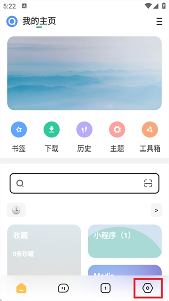 海阔视界手机浏览器