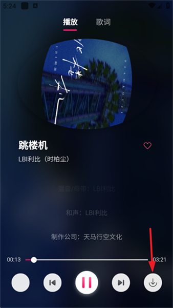 茉莉音乐app